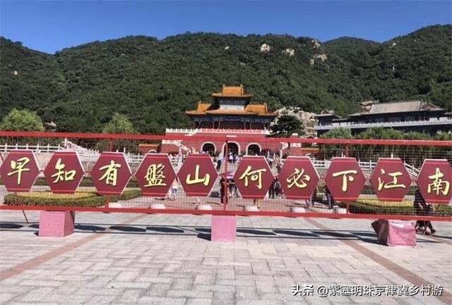 蓟县盘山三兄弟农家院,蓟县云龙农家院