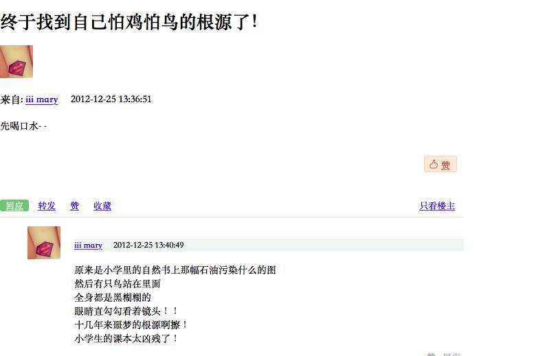 恐鸡症是什么原因,恐鸡症和羽毛恐惧症