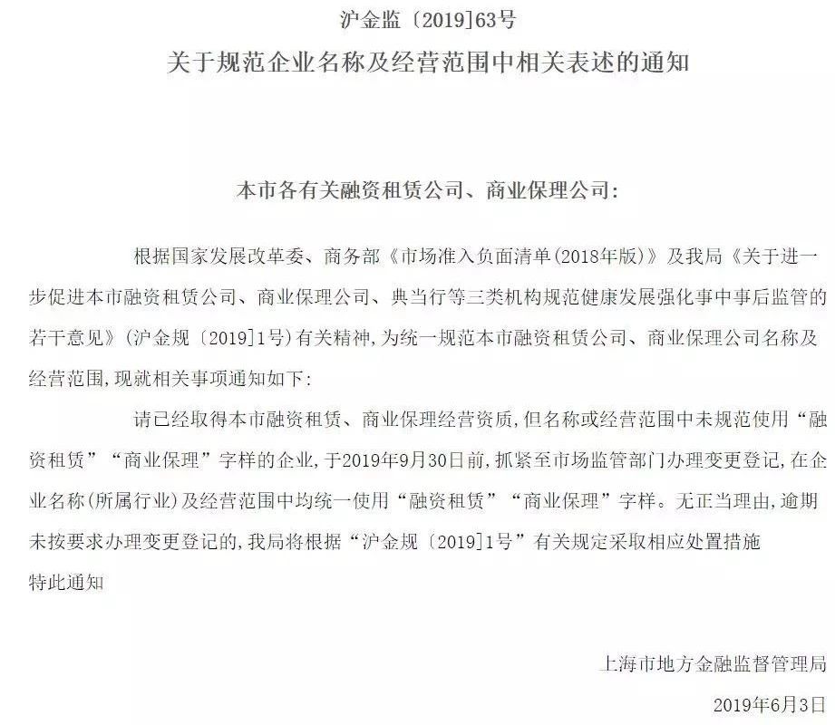远东控股集团有限公司改制,远东股份重组