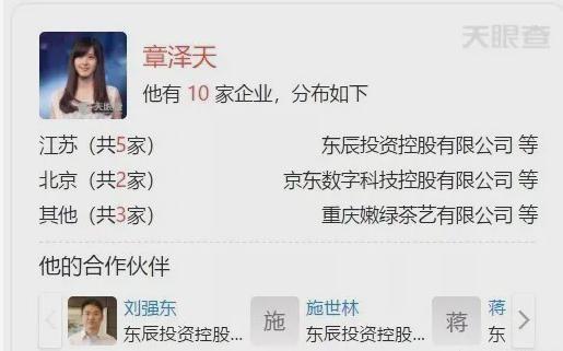 蒋凡婚姻状态,蒋凡婚姻怎么样了