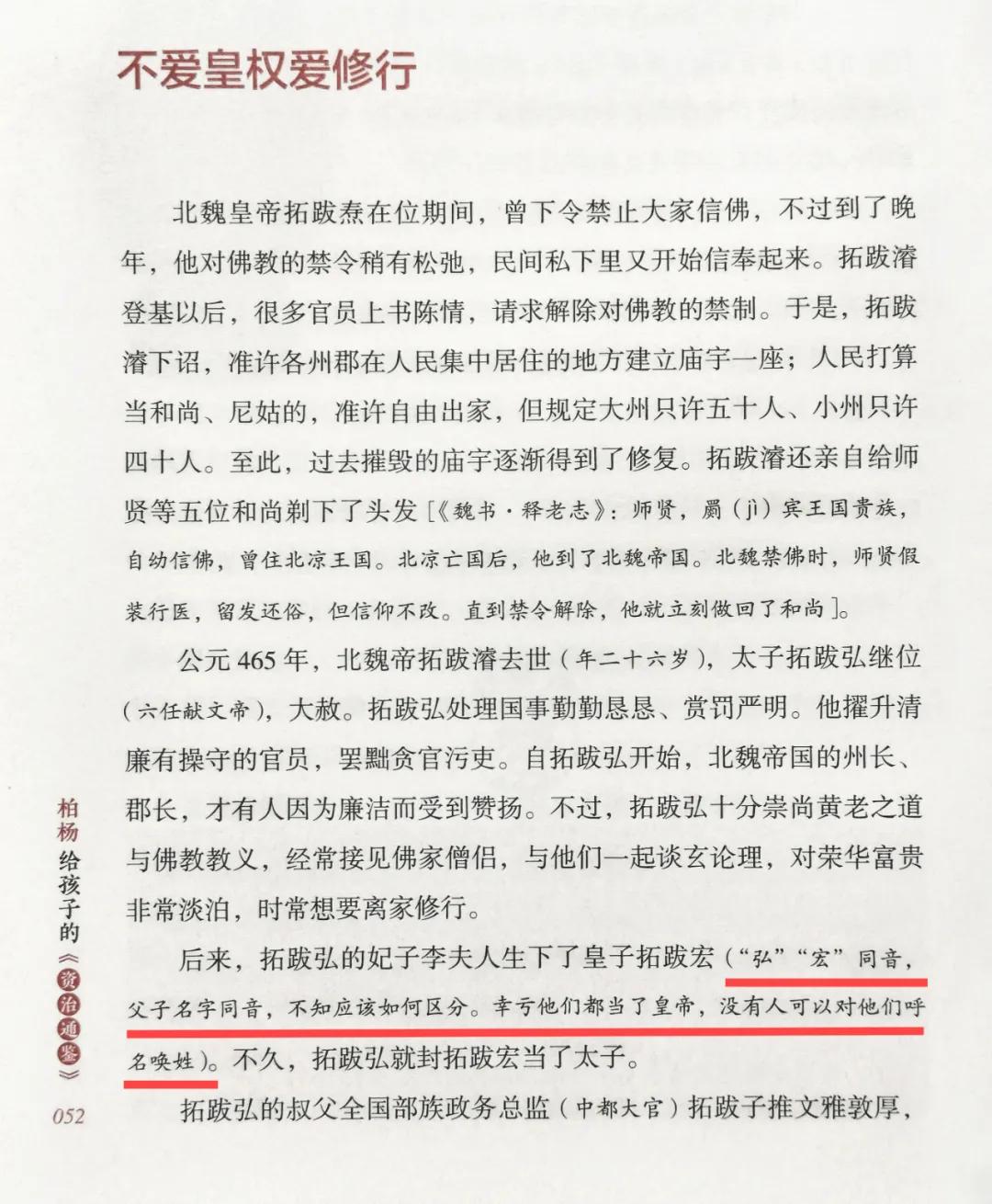 中国1362年的历史，这套书都给打包好了