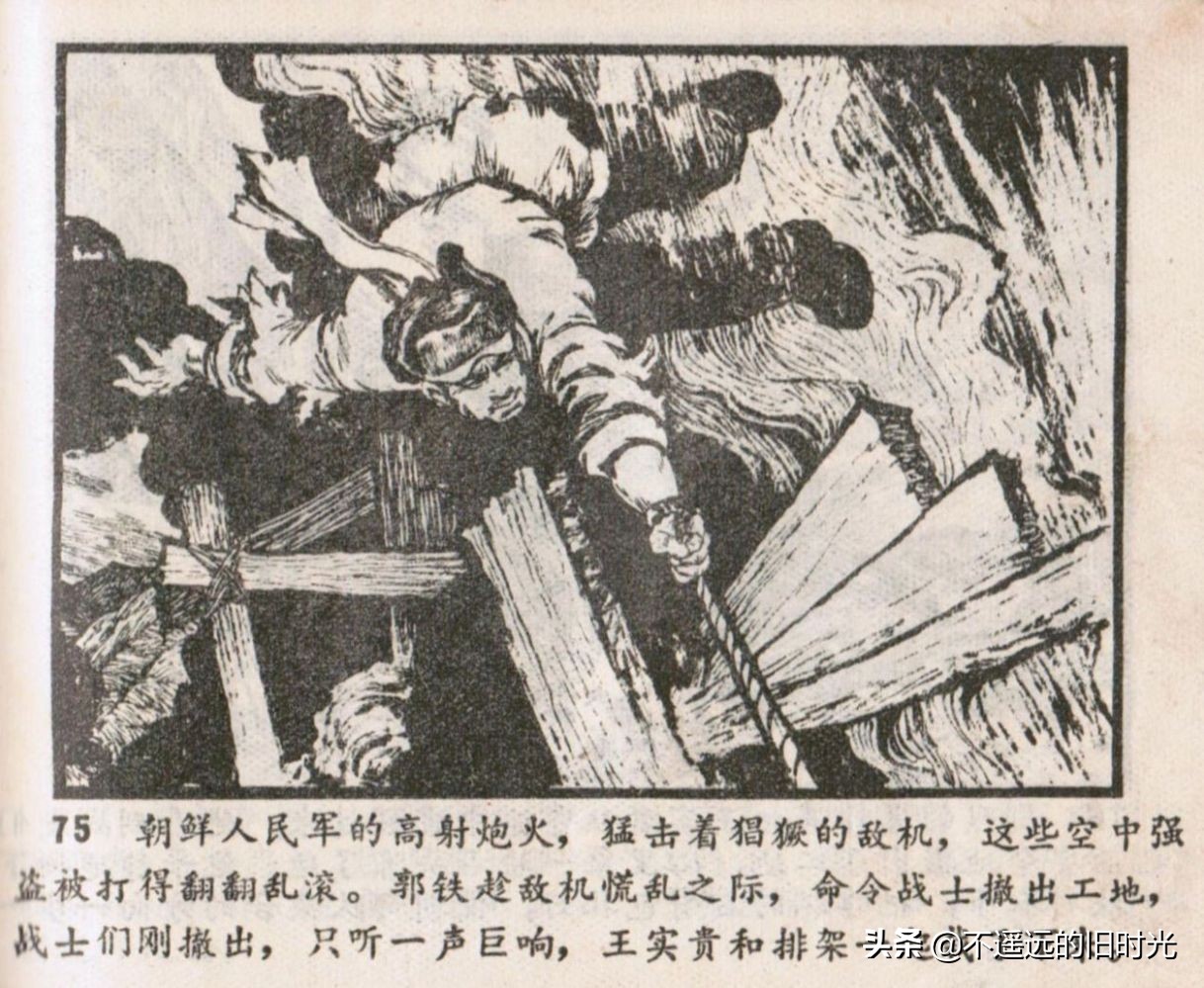 烈火红桥连环画,烈火红桥阅读