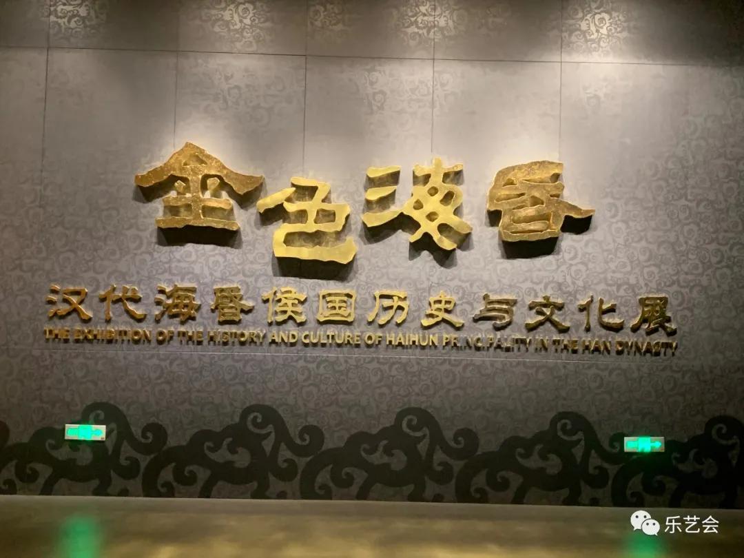 籍田鼎食官鋗海字印:无极斋分享《汉代海昏侯国历史与文化展》壹