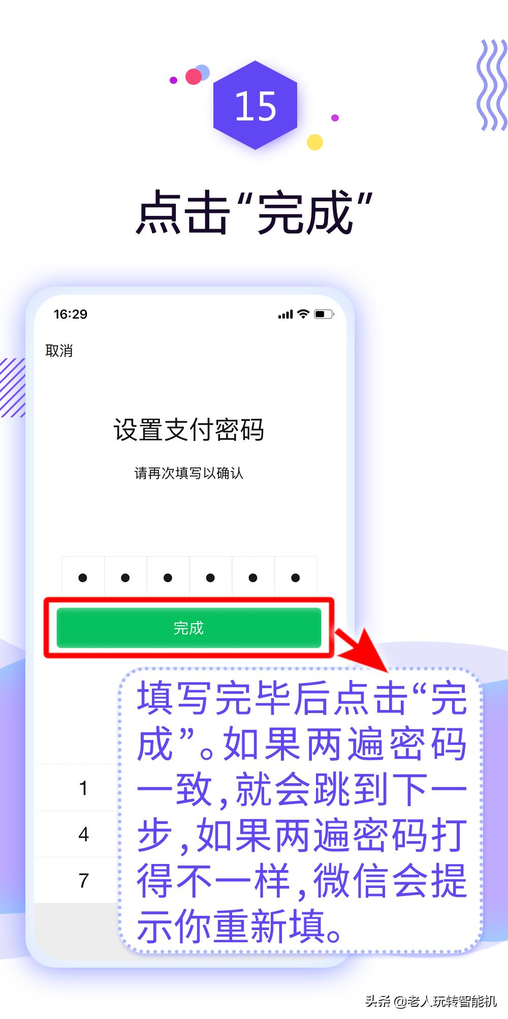 怎么开通微信支付功能步骤,怎么开通微信支付全过程图文详解