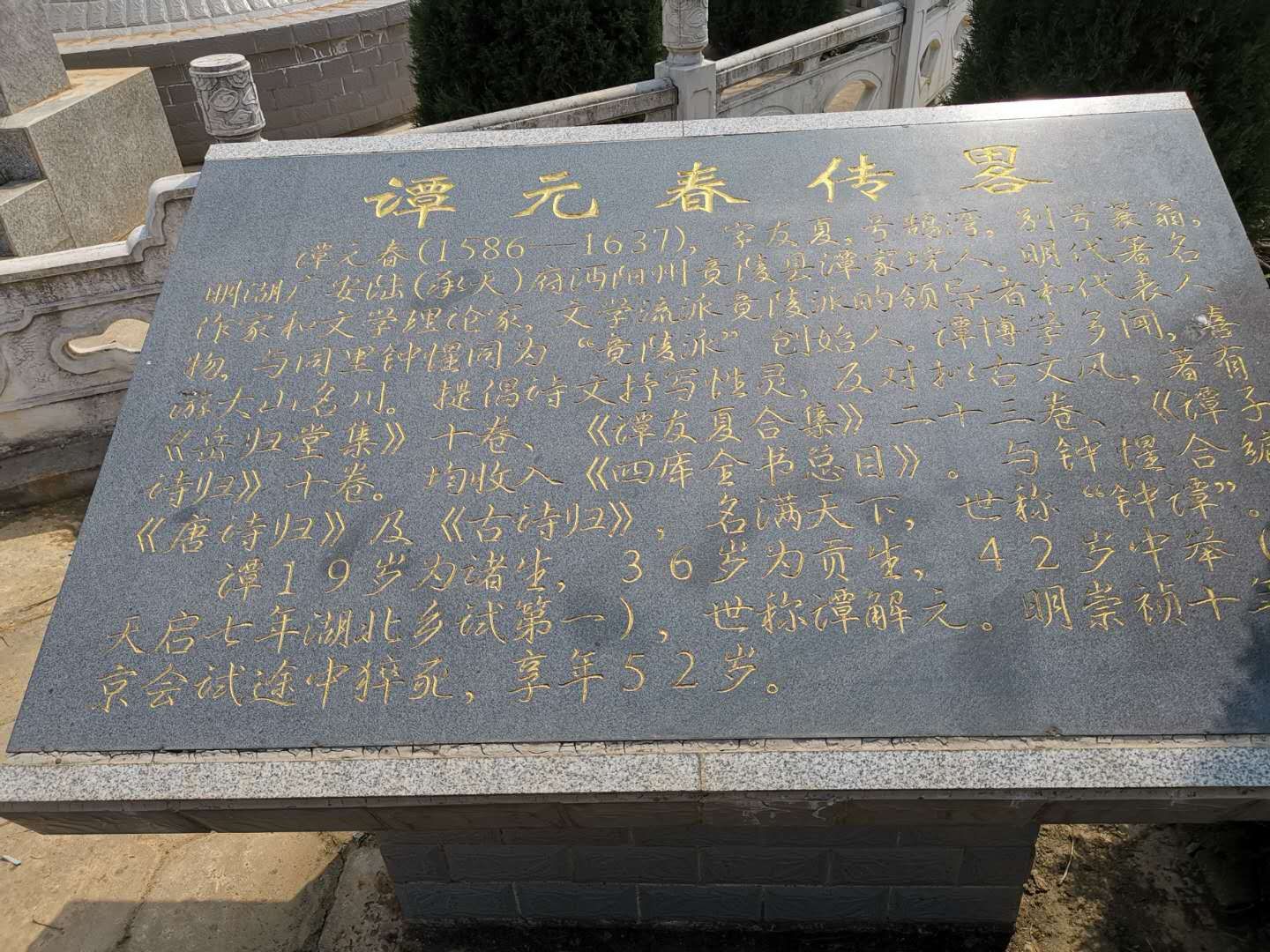 钟元春,钟惺与谭元春开创的诗歌是什么派