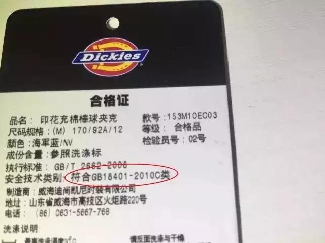 从一个吊牌就能看出来衣服的好坏,吊牌衣服质量如何