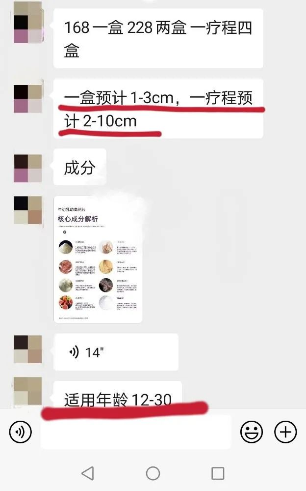 我*底卧**微商群,发现被*脑洗**的大学生,正在收割中学生