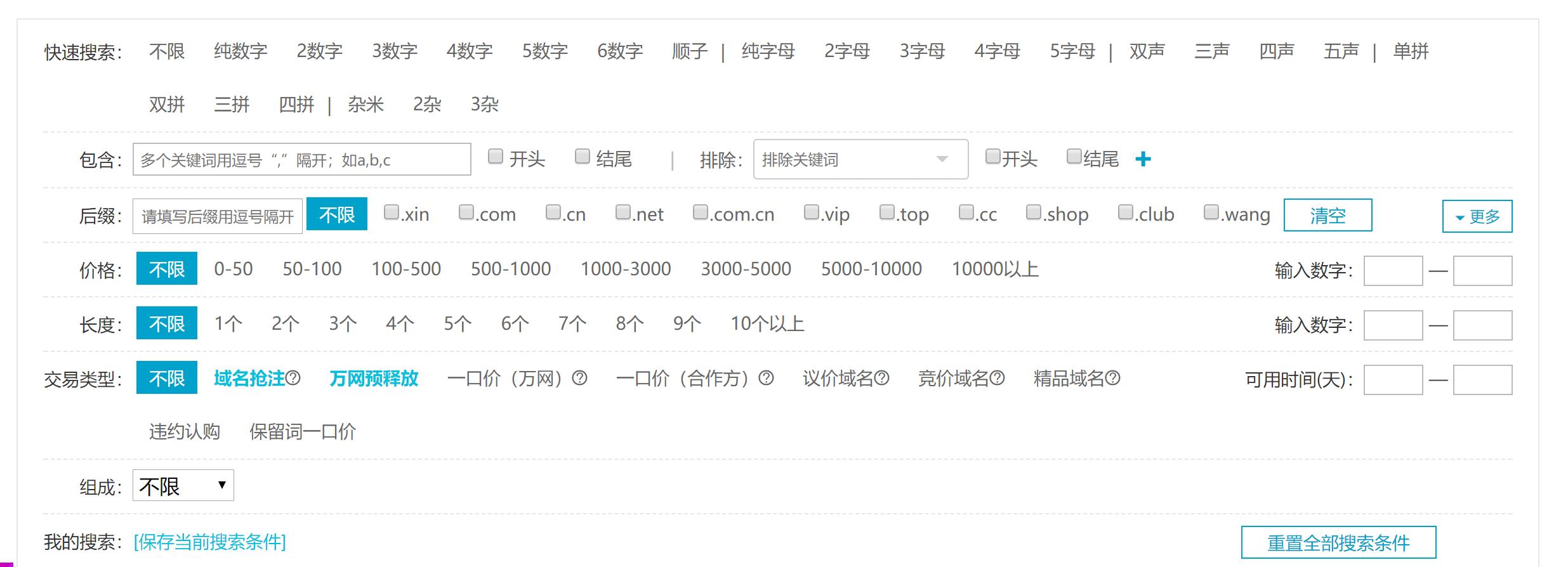 域名投资选择注意事项,域名投资入门和技巧