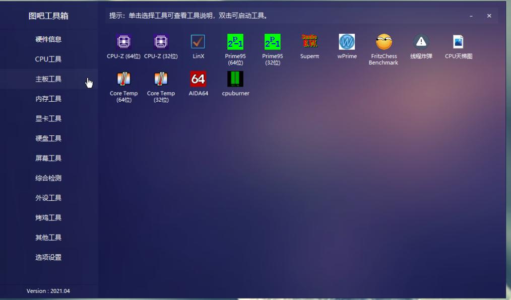 六招教你完成笔记本新手验机,新买笔记本如何验机教程