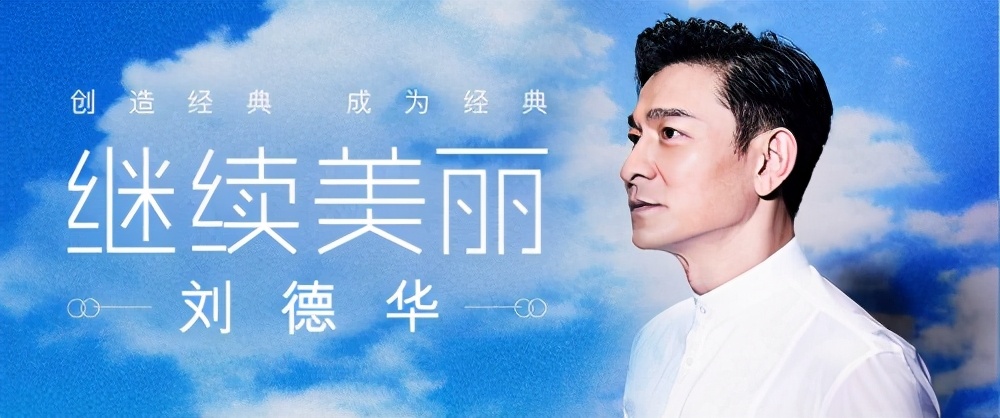 永远的天王刘德华原版歌曲,永远的天王刘德华完整版