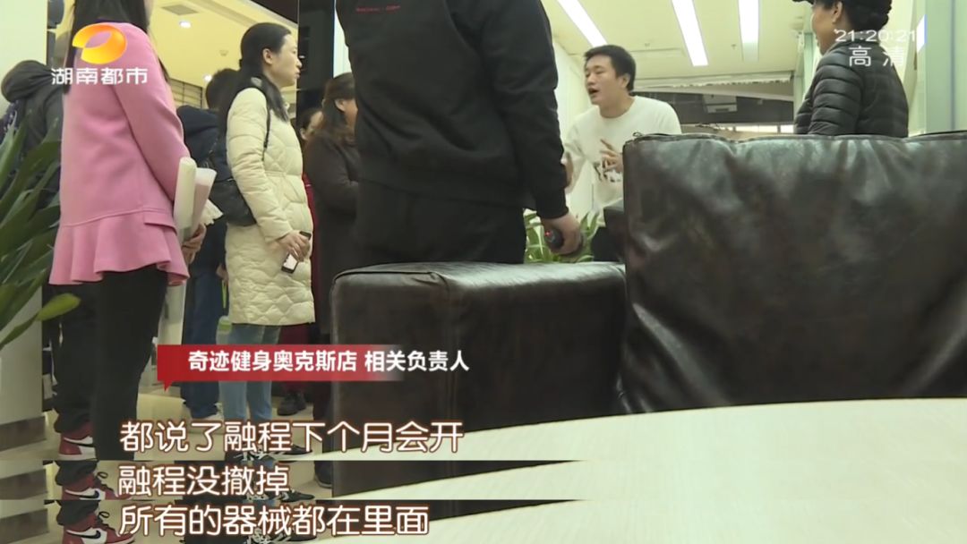 “奇迹健身不行了？”长沙融程花园奇迹健身人去楼空，退款一拖再拖！关店前一月还为“捞一把”狂推会员卡
