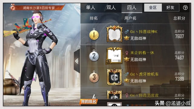 吃鸡：QQ区榜一和微信区榜一谁更强？两大战神对比，KD35加