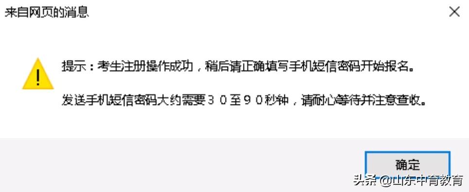 高考报名已缴费是报名成功了吗,陕西高考报名可以在手机上报名吗