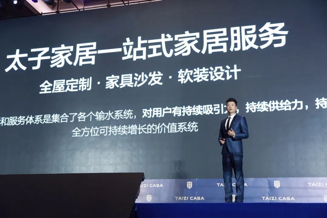 2021太子家居新品发布会圆满落幕，一站式家居服务智造新未来