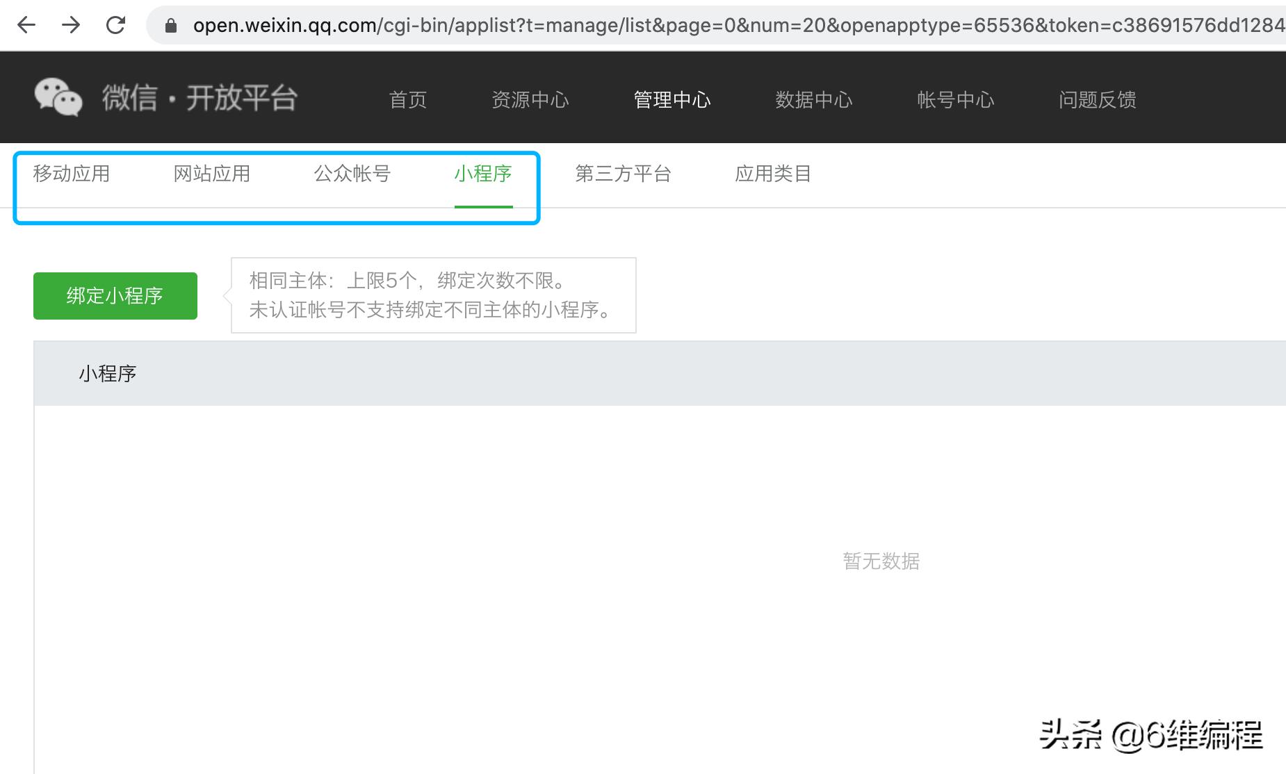 微信第三方小程序怎么获取openid,微信小程序openid流程