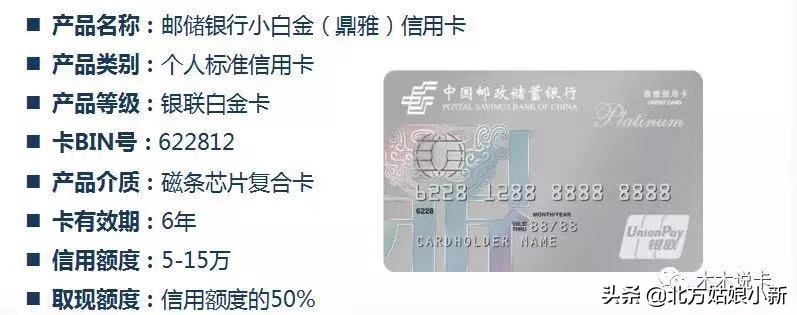 邮政全部白金卡有哪些,邮政好的白金卡