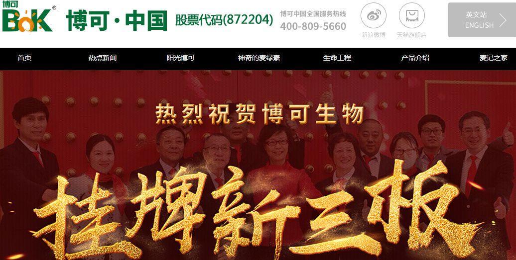 健康养生黑幕,关于健康的惊天骗局