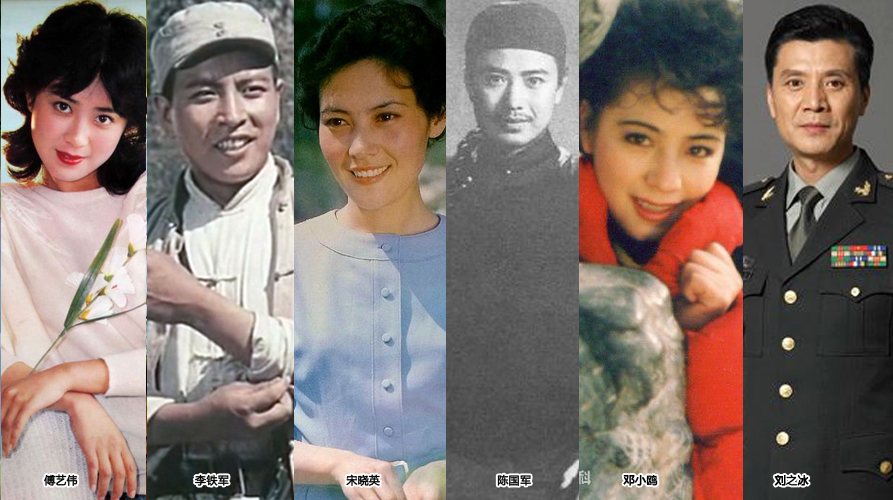 80年代长影厂花旦小生再聚会如今宋晓英64刘之冰56傅艺伟55岁