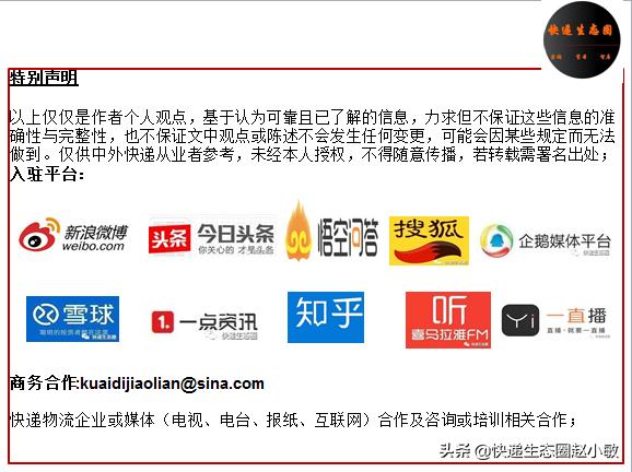 农村物流提速！中通韵达入股菜鸟旗下溪鸟物流