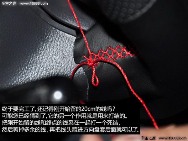 比亚迪宋pro手缝方向盘套缝制过程,手缝方向盘套教程全过程