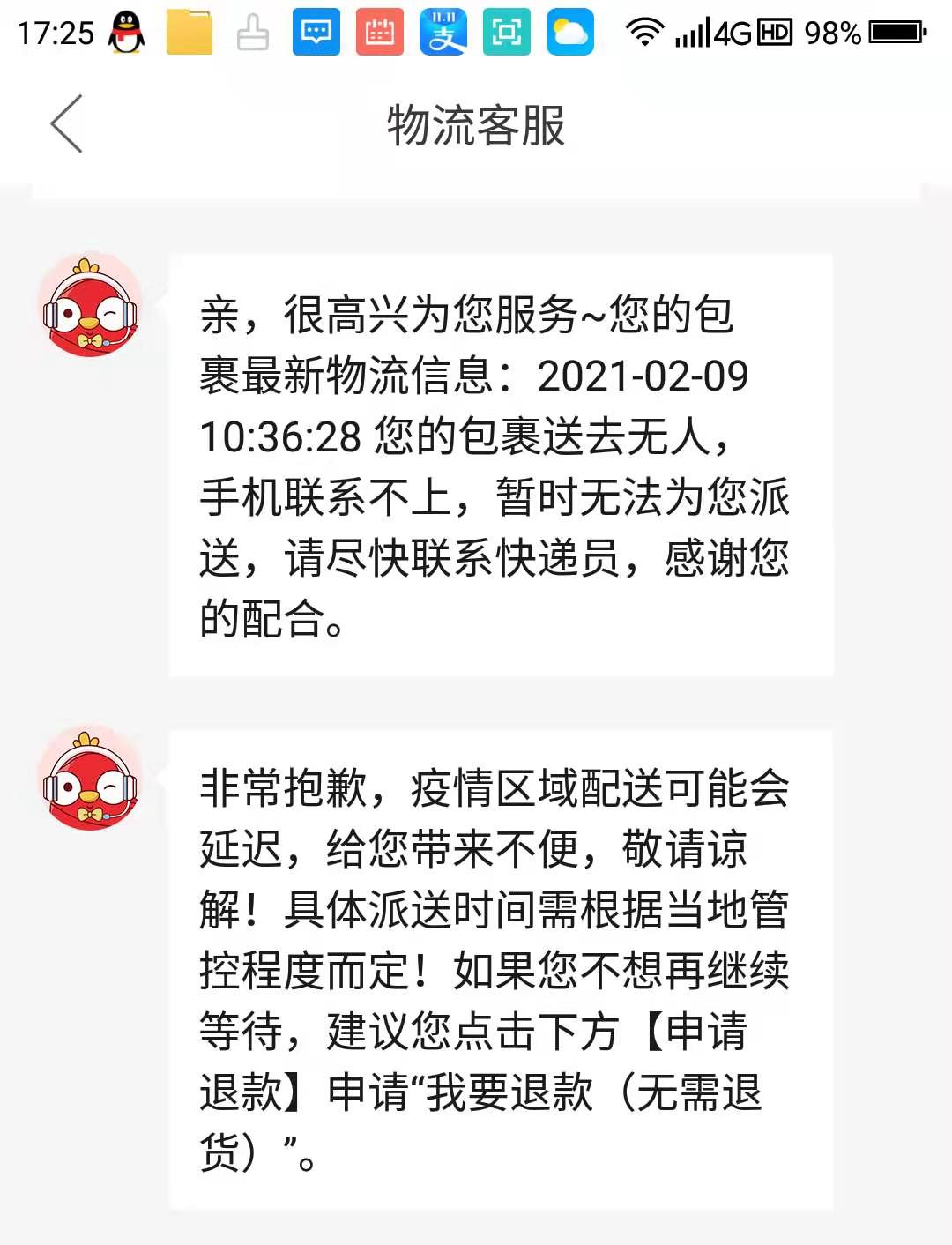 网上购物订单不见了怎么办,网上购物怎么买本地的东西