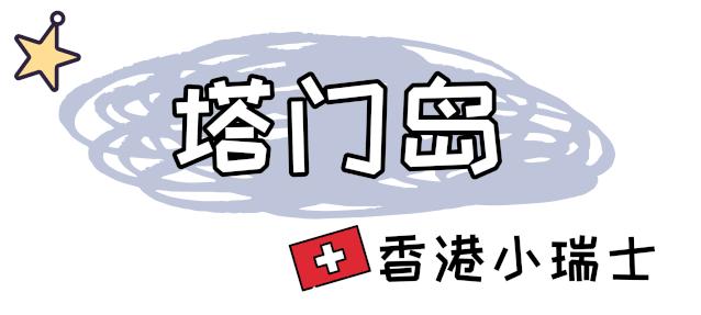 香港打卡地彩虹邨,香港景点彩虹邨