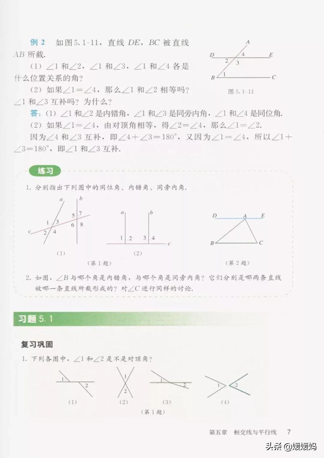 寒假预习部编版语文八年级下册,寒假预习数学全册