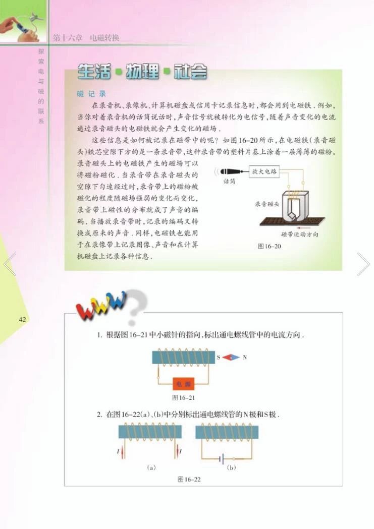 苏教版八年级物理下册教学视频,苏教版物理课本八年级下册
