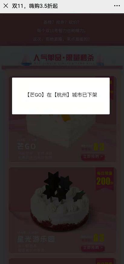 上海贝思客蛋糕店,无锡贝思客蛋糕店