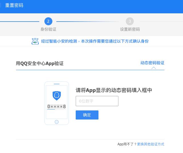腾讯号被盗如何申诉,害怕被盗号怎么办