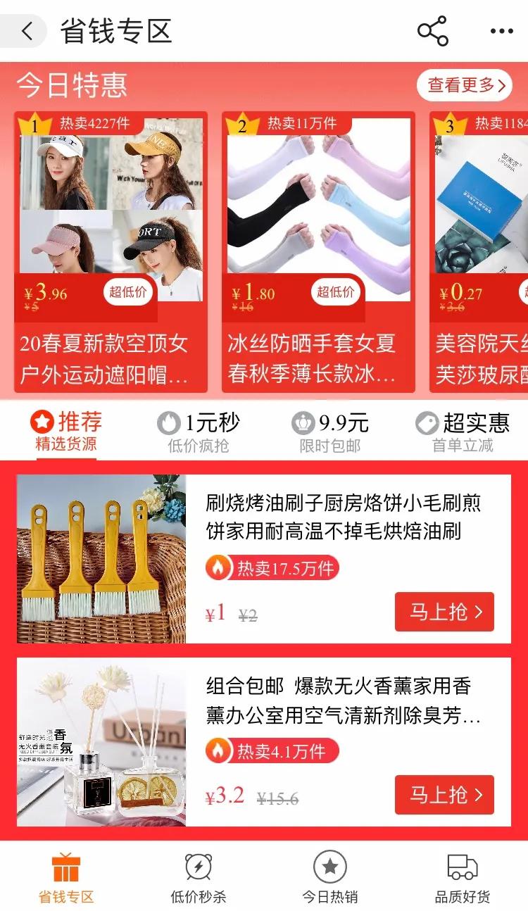 你在拼多多到处找人砍价怎么翻译,拼多多进货比1688便宜