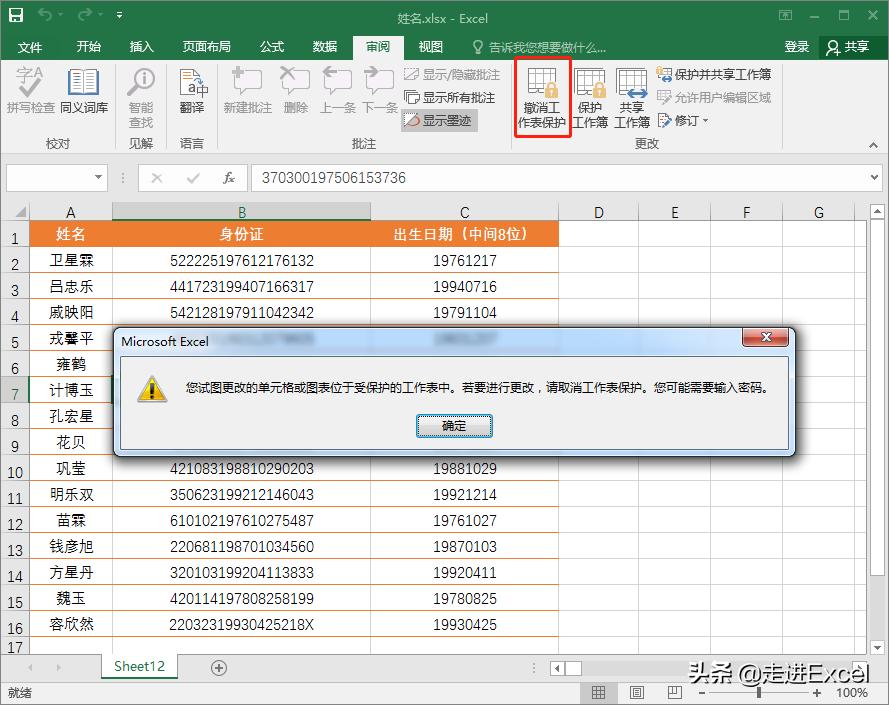 excel文件忘记密码怎么去除密码,excel有密码保护怎么取消密码