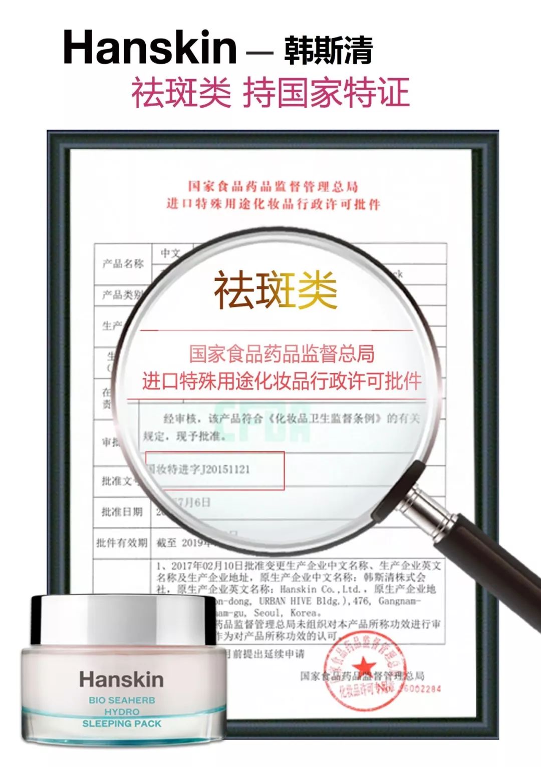 夜间肌肤修复面膜,夜间修护睡眠唇膜