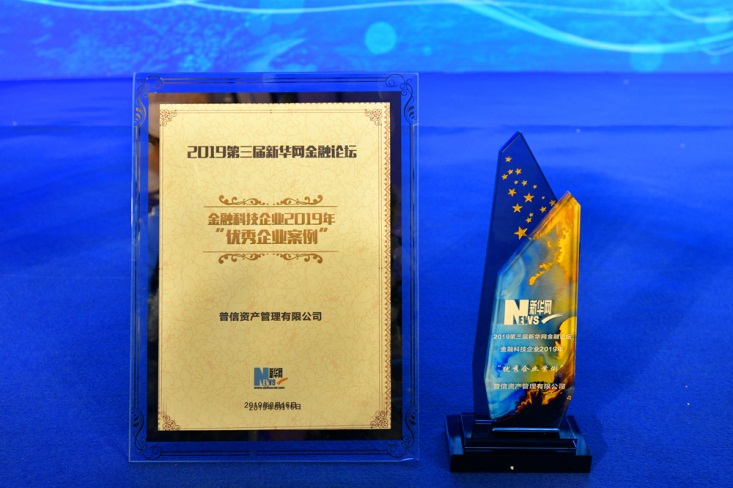 普信金融发展,普信金融可信吗