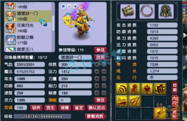 梦幻西游第一狮驼神器,梦幻西游新版本狮驼神器