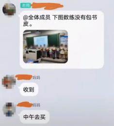 包书皮是对开学最大的仪式感,开学第一天给孩子包书皮