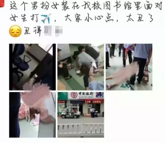 男子穿女装偷拍被揭穿完整版,男子扮女装进堂偷拍校方通报