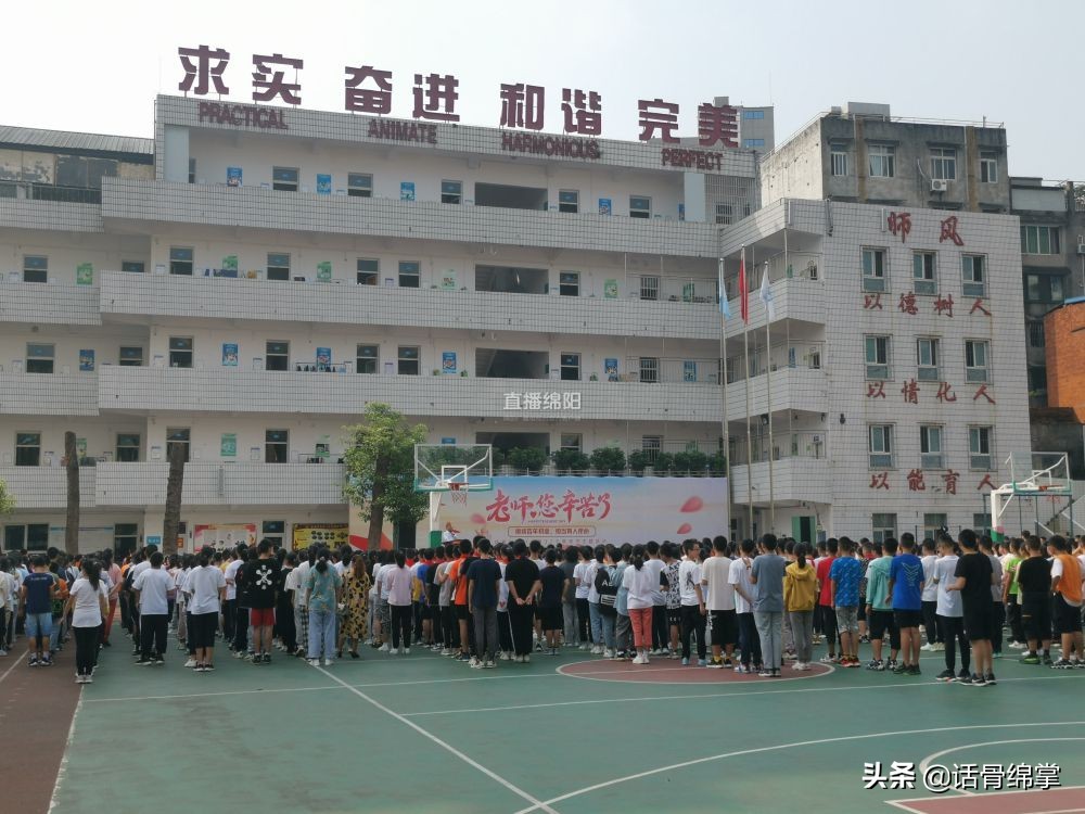 绵阳市涪城区教育高质量,优质教育资源共建共享