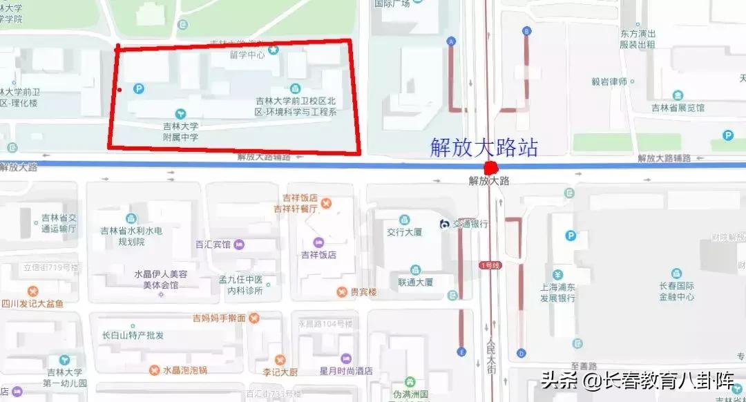 长春地铁二号线的高中,长春轻轨沿线的学校