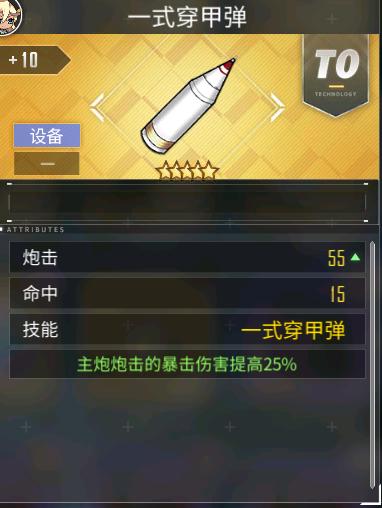 碧蓝航线最新装备强度排名,碧蓝航线relink怎么提升伤害