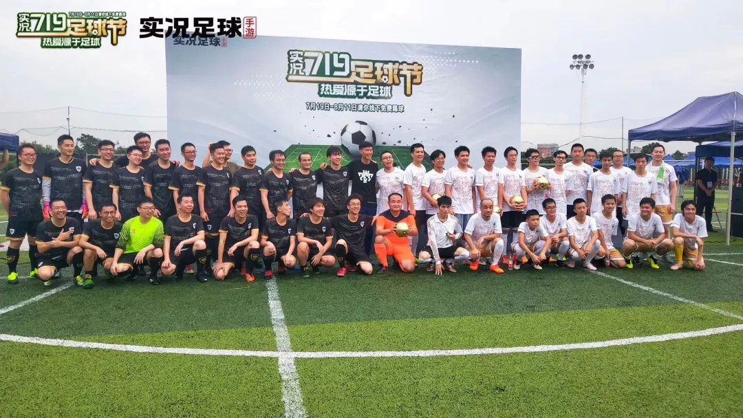 实况足球手游24年7月世界总决赛,实况手游足球节