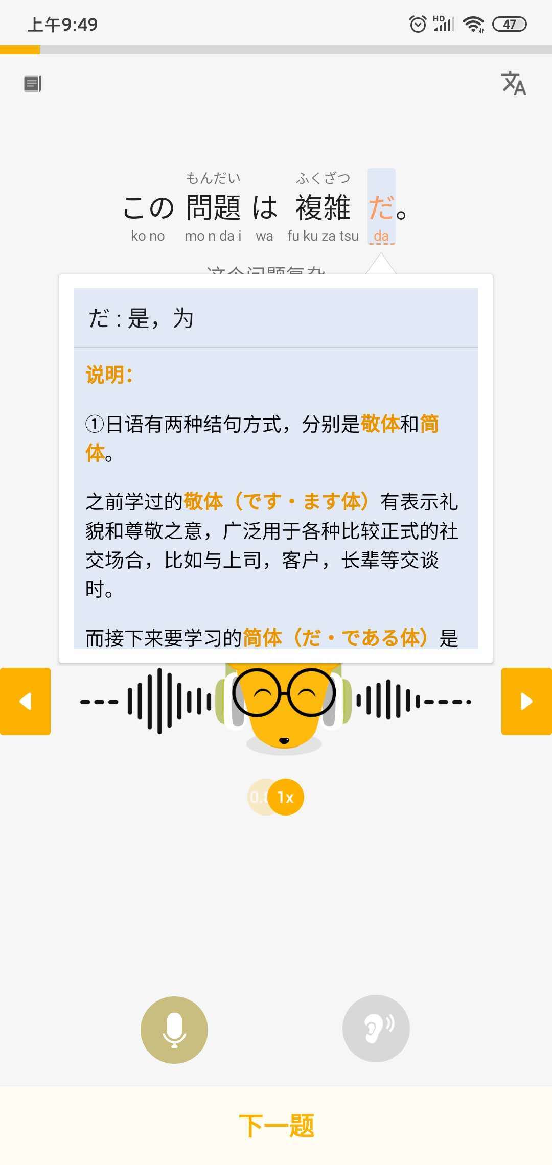 自学日语的最好方法,自学日语短期提高方法