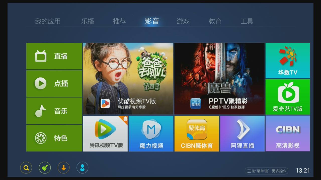 智能电视第三方系统哪个好,智能电视哪个应用市场比较好