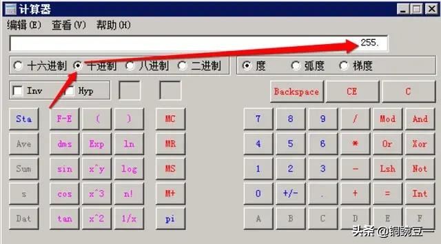 电脑有效的ip地址码,电脑ip地址详细讲解
