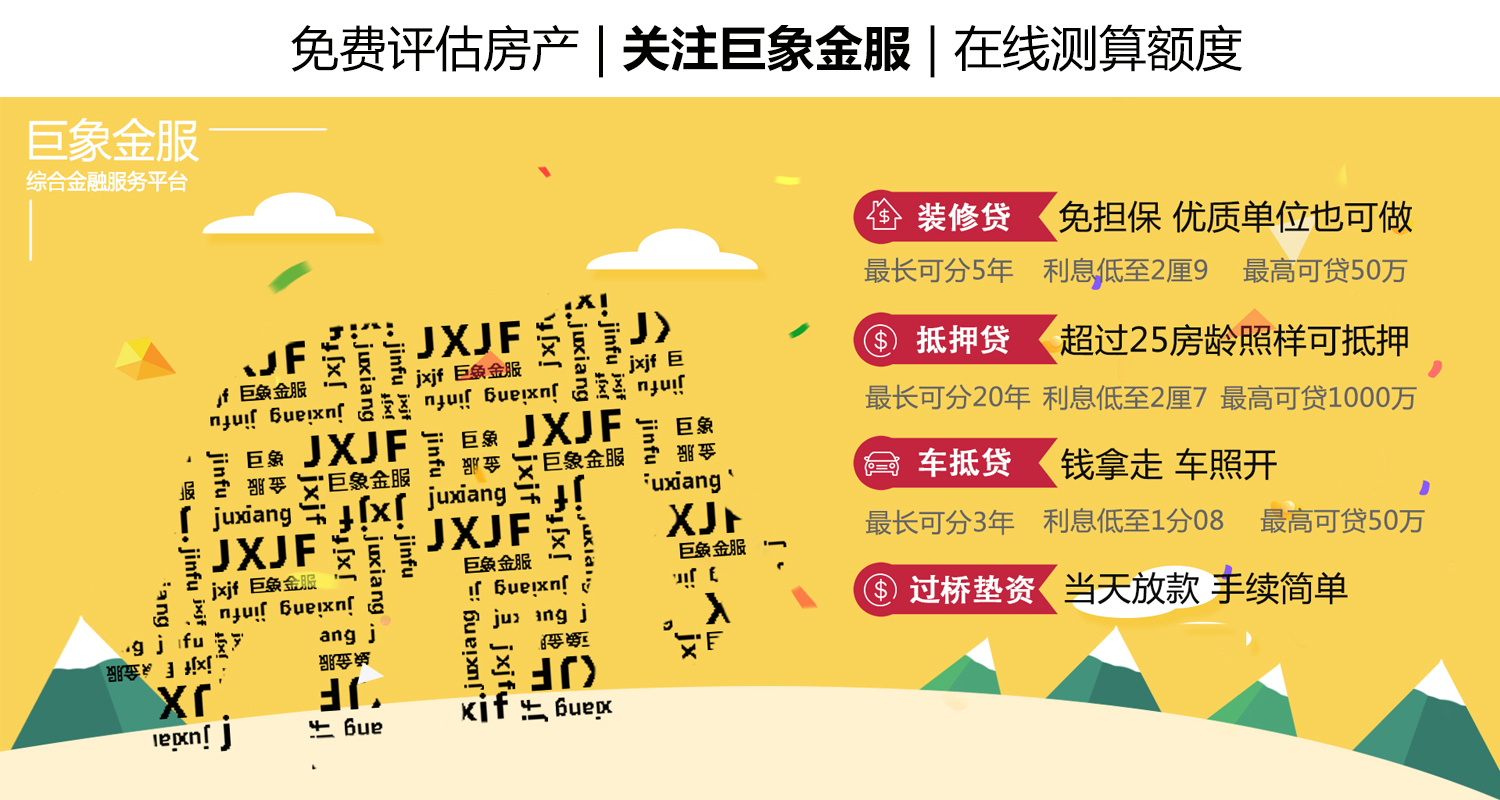 巨象洗车优惠券,车抵贷京东金融