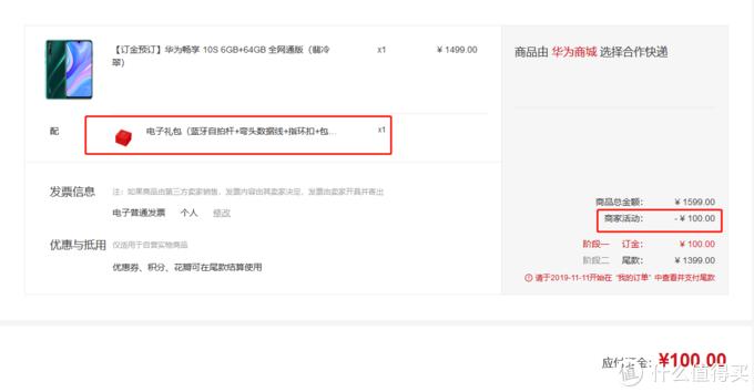 在华为商城购买华为产品是什么体验？附多款华为热门产品体验
