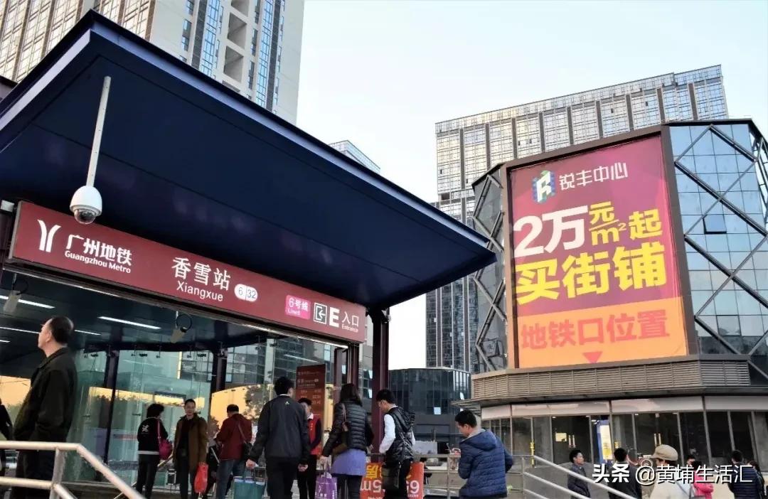 黄埔科学城核心区,黄埔香雪和番禺万博