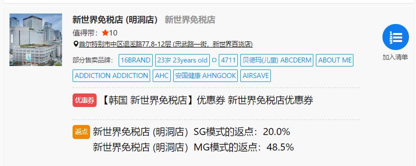 韩国旅游购物基本情况,韩国济州岛旅游购物攻略