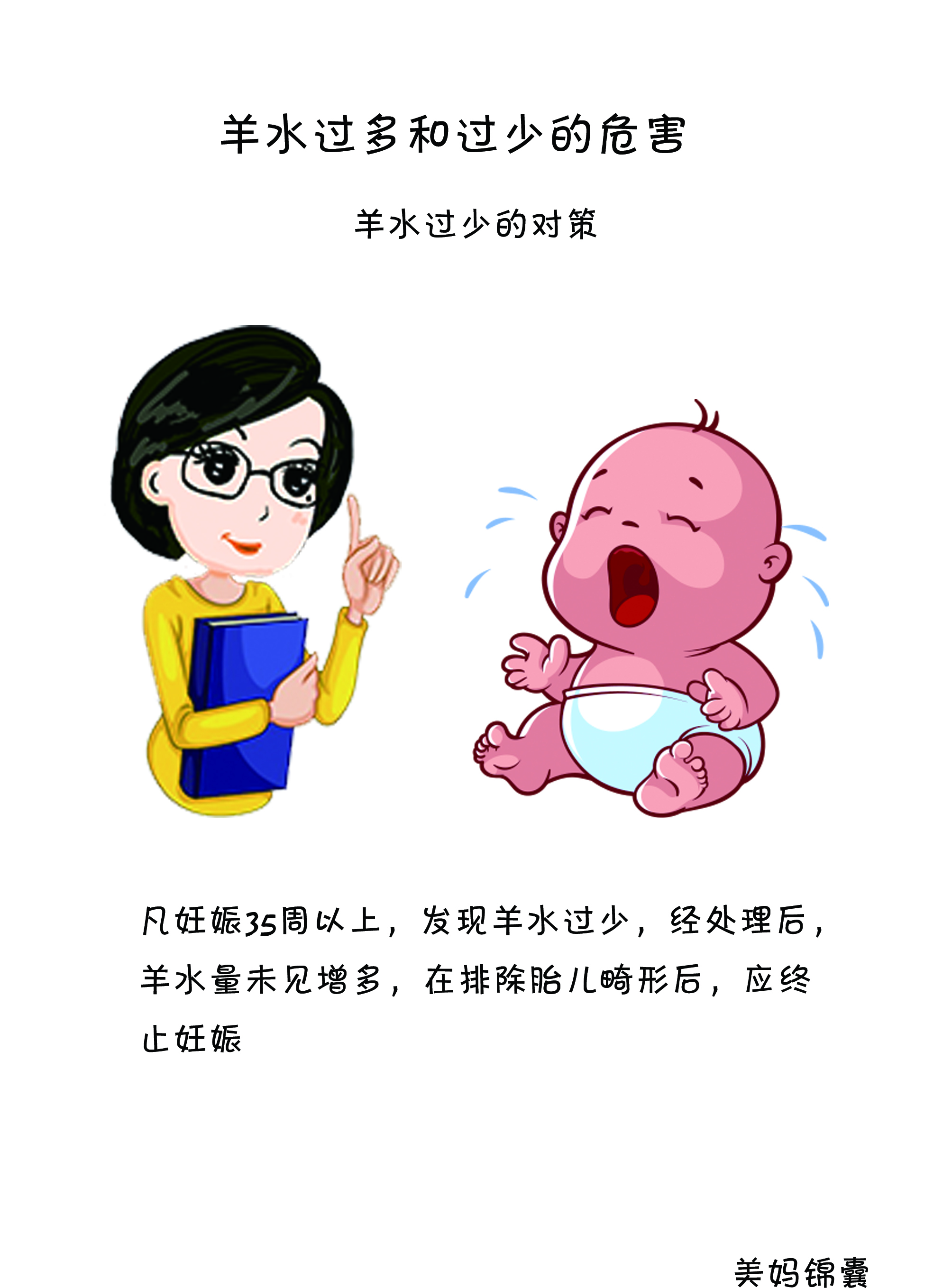 孕期羊水少怎么办,羊水少最怕三种食物