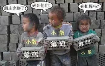 a股股民心声,a股股民翻译